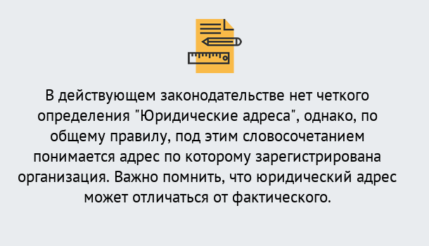 Почему нужно обратиться к нам? Армавир Юридический адрес для организации в Армавир